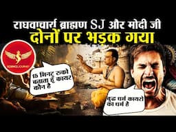 🎯304 | Brahman, Brahmanvad bachane aya | Exposed hua to PM Modi, RSS par Bhadaka | Science Journey