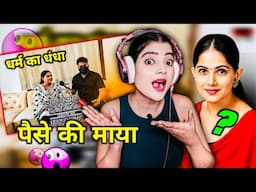 DHARAM KA DANDHA | HARSH RAJPUT REACTION BY POOJA