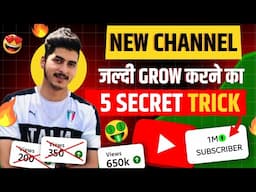 आपका भी YouTube चैनल 2024 में ही Grow हो जायेगा जानो कैसे ? 🔥🚀