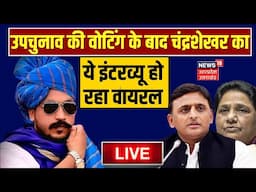 Chandrashekhar Azad Viral Interview LIVE:  UP By Elections 2024 | Akhilesh Yadav | Mayawati | ASP