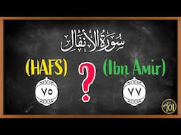 Are There Two MISSING Ayaat in Surah Al-Anfaal?  | Arabic101