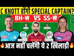 BH W vs SS W Dream11, BH W vs SS W Dream11 Prediction, BH W vs SS W Dream11 Team, WBBL 2024, WBBL|10