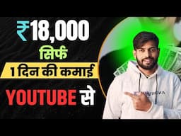 1 दिन में 18000 कमाई | Dollar Tricks