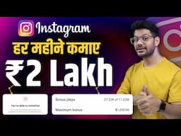 Instagram Se Paise Kaise Kamaye 2025 | Reels se paise kaise kamaye | How to Earn Money Online 2025