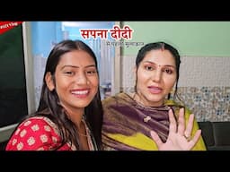 Sapna Chaudhary didi ki party me pahli mulkat || Shivani kumari