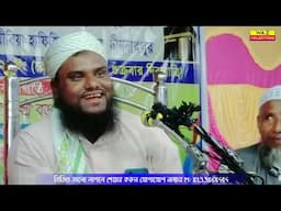 মা বাবা হলো সবচেয়ে বড় পীর | Moulana Jabir Hussain | Bangla New Waz | Waz Collections |