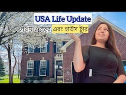 USA Life Update 1st 2 years | American House Tour | A Work From Home Day Vlog | আমেরিকা বাড়ি ট‍্যুর