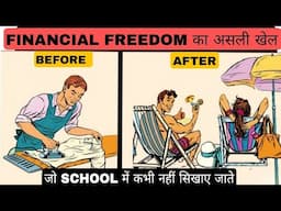 Financial Freedom का असली खेल जो कोई नहीं बताता। How to Get Rich @PROFITPIONEERS23