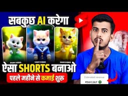 AI se video kaise banaye | AI se cartoon video kaise banaye | Animation Cartoon Video kaise banaye