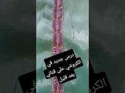 ملاقية بالكروشي والعقيق