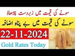 Today New Gold Rate In Pakistan | 22 November 2024 | Gold Rate In Pakistan Karachi |Gold Forecast