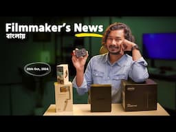 Insta 360 Ace Pro 2, TerraMaster NAS, Adobe AI, DJI Action 5 Pro & More -Latest Filmmaker Updates!