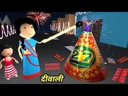 JOKE OF - GAON MEIN DIWALI  ( गाँव में दीवाली ) - Comedy time toons