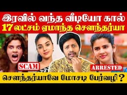 🔥பதறவைக்கும் Bigg Boss Soundarya பணமோசடி ❌ முகத்திரை கிழித்த பிரபலம் ? | Sha boo three | Rj Sha