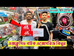 Exclusive বাইক এক্সেসরিজ কালেকশন ২০২৫ 😱 bike accessories price in Bangladesh 2025 | brambo/Ktc/Rcb