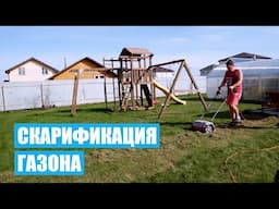 Уход за газоном (Аэратор AL-KO combi care 38e)