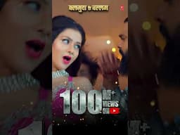 Fastest 100 M + Balamuwa Ke Ballam ( Bhojpuri Song ) Samar Singh & #Namrita Malla