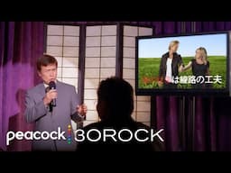 30 Rock moments that YOU definitely forgot about | 30 Rock