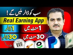 Best Earning App in Pakistan 2025 📱 | Online Earning Without Investment by Translation 💰