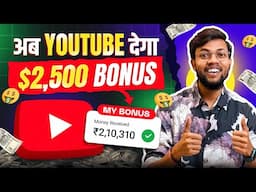 Youtube Big Monetisation Update 2024 | अब YouTube देगा 2500$ Bonus 🤑🔥