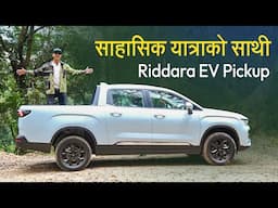 साहासिक यात्राको साथी | Riddara EV Pickup First Impression