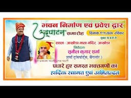 JAKHODA - LIVE  एक शाम श्री जाखा माताजी के नाम विशाल भजन संध्या - स्वर - प्रकाश माली