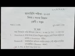 Sankardev Shishu Niketan Class 7 Half yearly Examination 2024|Social science question paper with ans