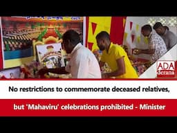 No restrictions to commemorate deceased relatives,but 'Mahaviru' celebrations prohibited - Minister