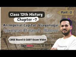 Class 12 History Chapter 7 An Imperial Capital: Vijayanagar | Session 2024 - 25 @cbsejanta  | Part 2