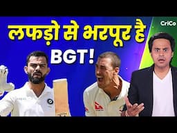 IND-AUS के बिच फिर होगा पंगा | BGT | VIRAT KOHLI | RICKY PONTING | GAMBHIR | RJ RAUNAC | CRICO