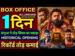 Kanguva Box office collection, Suriya, Bobby Deol, Singham Again 13th Day Collection, Ajay D, Akshay