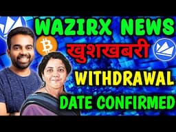 😍 Wazirx Users के लिए बड़ी खुशखबरी | wazirx news today | wazirx withdrawal update | Bitcoin update