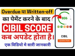 How to Update CIBIL after payment | Payment ke baad CIBIL kab update hota hai #cibilscore