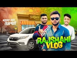 গরমের মধ্যে আমরা এখন রাজশাহী । আলোর শহর । Rajshahi Vlog | Sultan's Dine | Rs Fahim Chowdhury