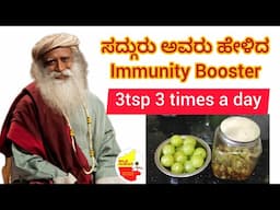 Immunity Booster Recipe || Amla Pepper Honey Mix || Resistance Power || @KannadaSanjeevani