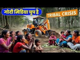 Tribal Crisis In India