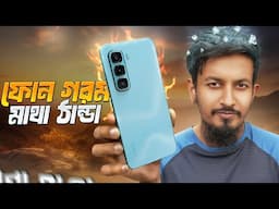 Infinix Hot 50 Pro ঠিক কতটা Hot Deal ?