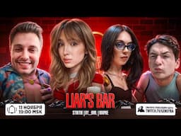 СТРИМЕРЫ ИГРАЮТ В LIAR'S BAR! ГЕНСУХА СТИНТ БАЙОВЛ И МАПКЕ ИГРАЮТ В ЛИАРС БАР НА СТРИМЕ!