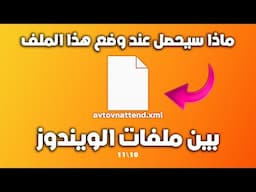 قبل تثبيت ويندوز 10 أو 11 على الكمبيوتر الضعيف: فعل هذه الإعدادات للحصول على أقصى أداء!