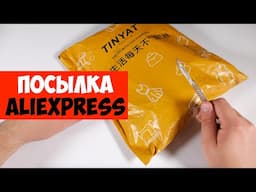 Моя НОВАЯ СУМКА с Aliexpress