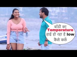 Temperature High Ho Rha Hai Mera Low Kar Do Flirting Prank On Cute Haryanvi Girl By Basant Jangra