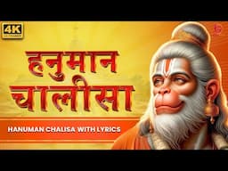 Shree Hanuman Chalisa | Jai Hanuman Gyan Gun Sagar | Song With Lyrics