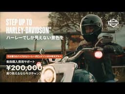 STEP UP TO HARLEY-DAVIDSON