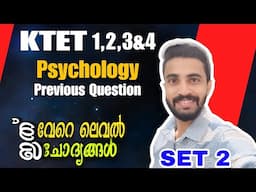 PSYCHOLOGY PREVIOUS QUESTIONS/ IMPORTANT PSYCHOLOGY QUESTIONS DISCUSSION FOR KTET EXAM