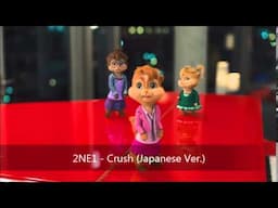 2NE1 - Crush (Japanese Ver.) (Version Chipmunks)