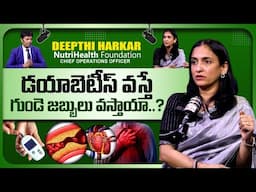 Diabetes and Heart Diseases: Nutri Health Foundation COO Deepthi Harkar about Diabetes & Well -Being