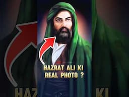 Hazrat Ali Ra Ki Real Photo? 😱|