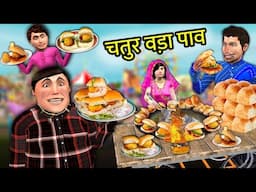 Chatur Vada Pav Wala Famous Mumbai Street Food Hindi Kahaniya Hindi Stories Hindi Moral Stories