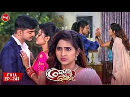 କେଦାର ଗୌରୀ | Kedar Gouri | Full Episode - 241 | Odia Mega Serial on Sidharth TV @8.30PM