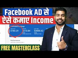 Facebook Ad Explained: Earn $150/Day | How to Earn from Facebook Ads | Facebook Ad Free Course